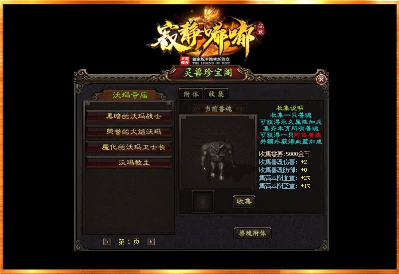 3000ok战士如何突破僵尸围杀