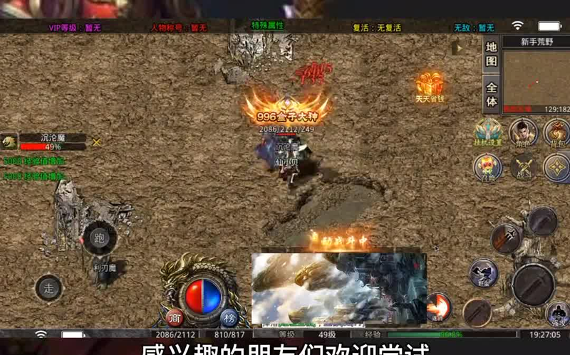 最新仿盛大传奇