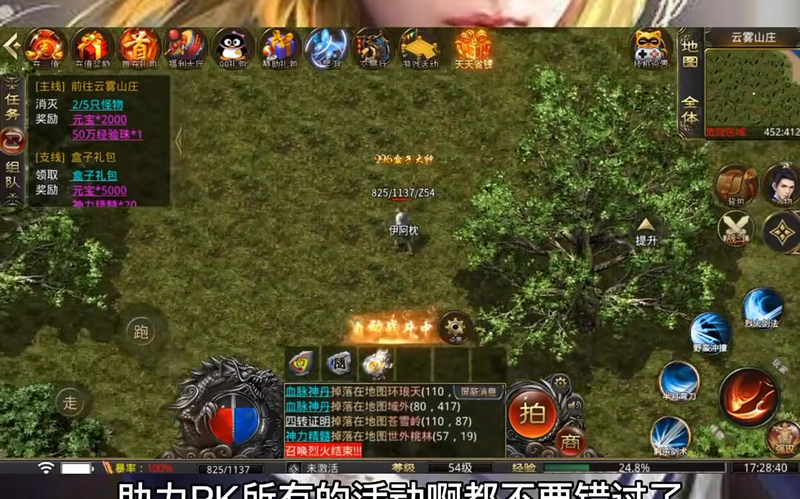 合击传奇赤月恶魔能够快速突进玩家面前