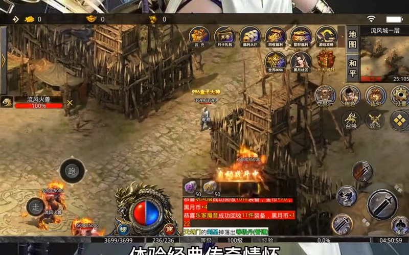 wg999今日新开传奇