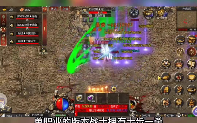 冰雪传奇