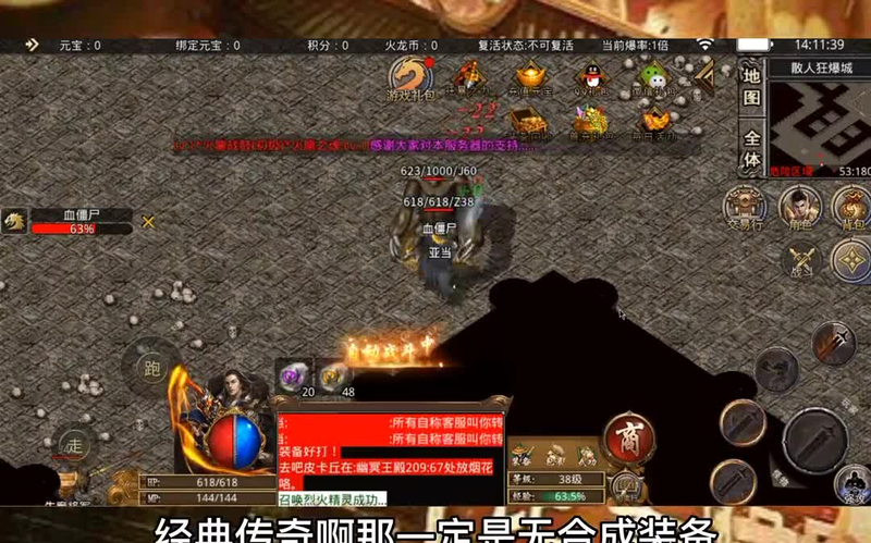 合击1.85合击手游