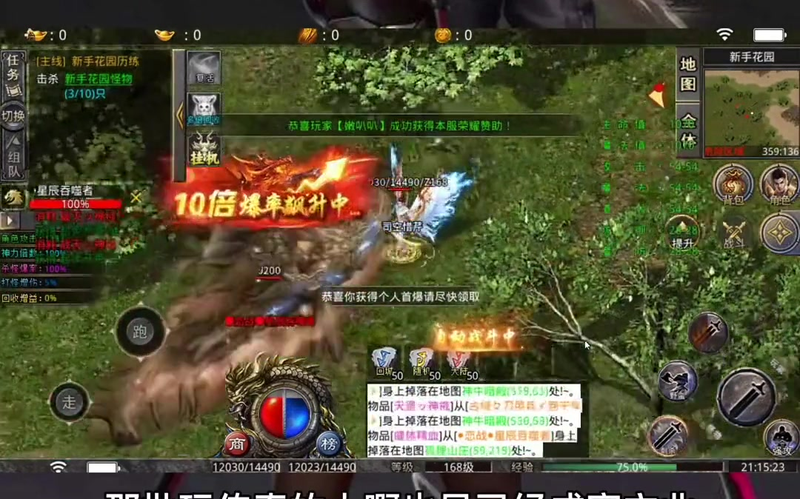 传奇合击