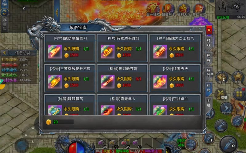 1.80新版火龙被打死之后 玩家该做什么准备 怎样参与游戏