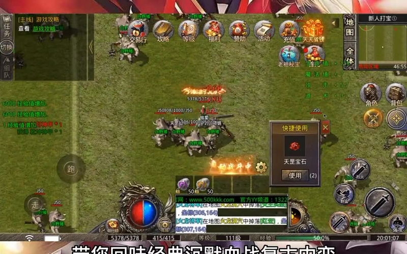 sf999传奇新服发布如何更有效地将世界boss