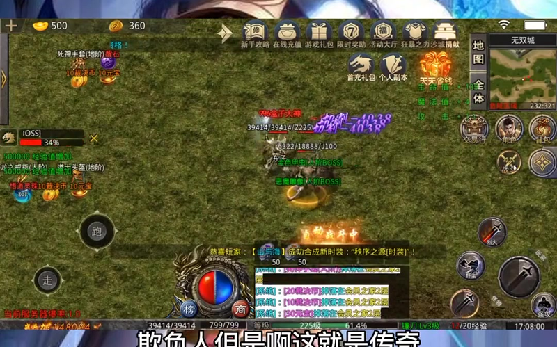 高爆版传奇